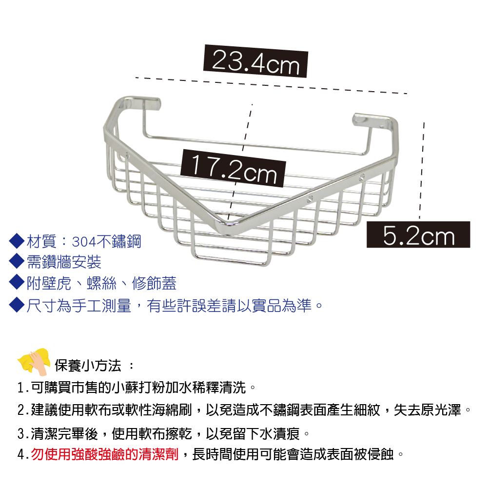 【雙手萬能】正304不鏽鋼轉角架 廚衛收納 置物架, , large