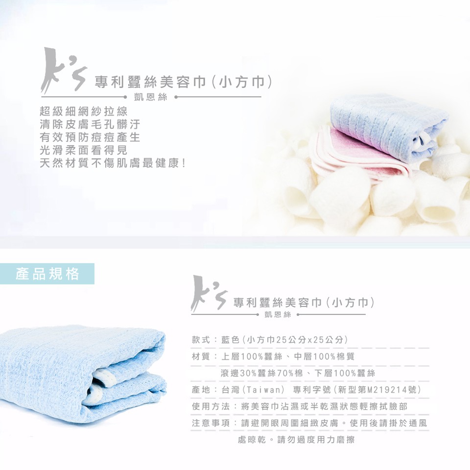 【K's凱恩絲】蠶絲擦巾系列深層潔淨組合戰痘小方巾 戰痘迷你巾 特級搓背巾, , large