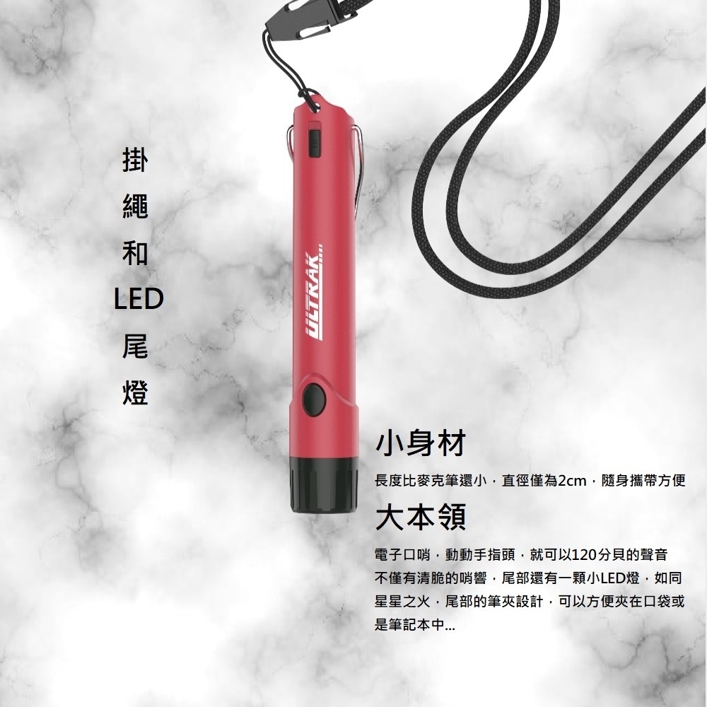【美國 ULTRAK】馬卡色系高分貝多功能電子哨 薄荷綠, 薄荷綠, large