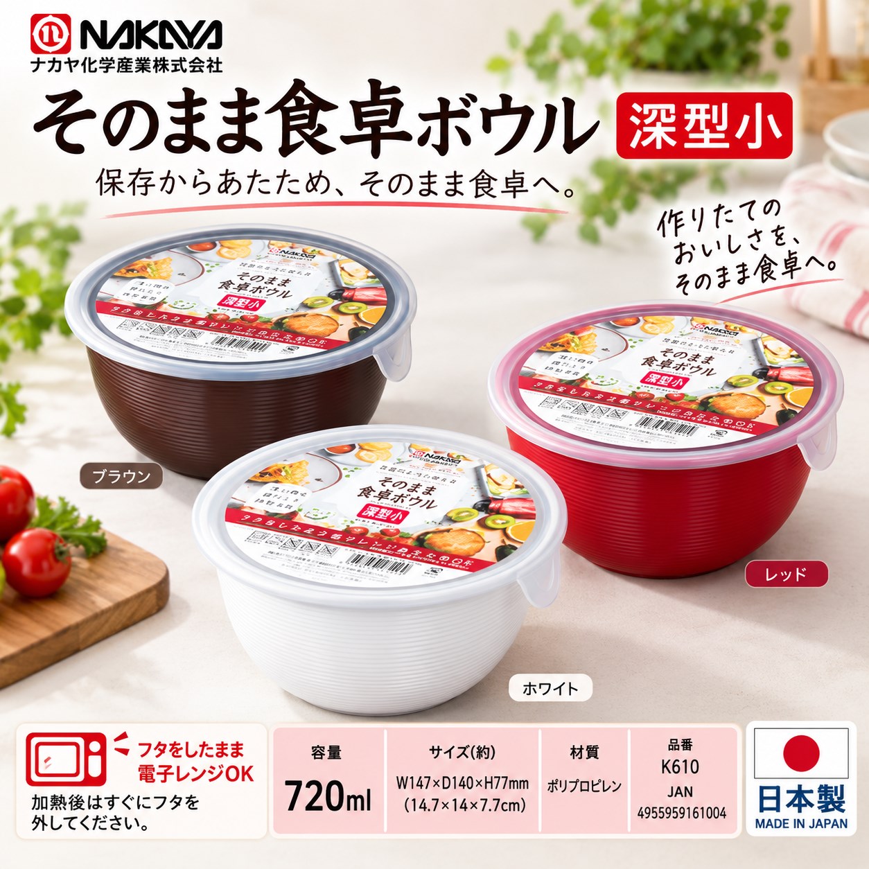 【HIYASU日安工坊】圓深形微波保鮮便當碗-小, , large