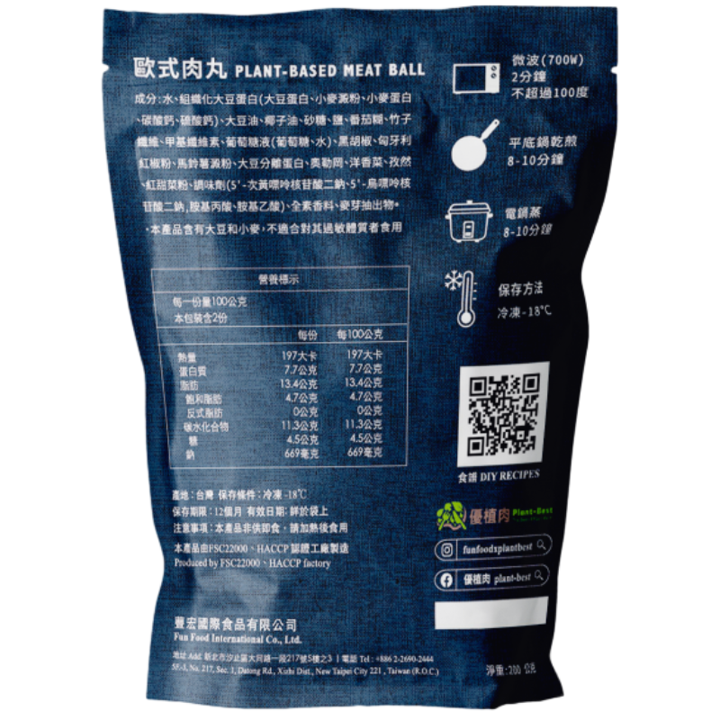 優植肉歐式肉丸(全素), , large