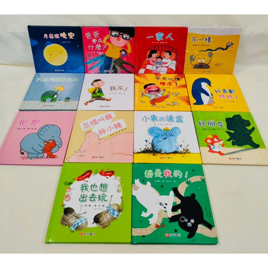 《南門書局》0~3歲~Baby小繪本共14冊~特價899元~baby／月亮說晚安／我不／小象的澡盆／抱抱／好朋友.., , large