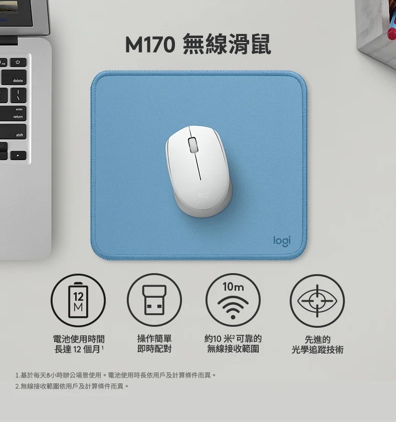 【 Logitech 羅技 】M170 石墨黑 無線 滑鼠 簡約時尚 百搭, , large