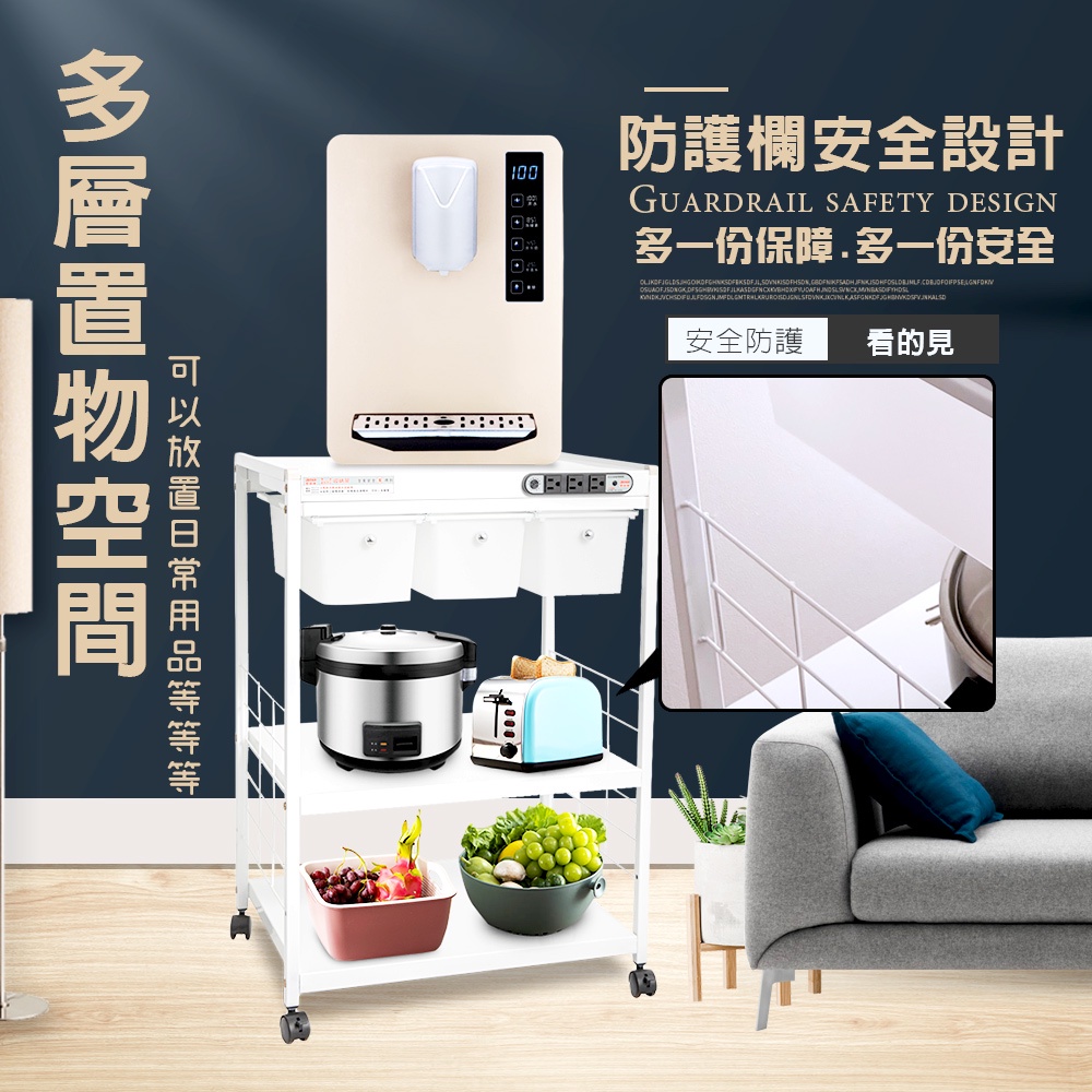 GS MALL 台灣製造 3層滑輪3抽屜插座電器架 電器收納架 層架 三層收納 收納架 電器架 電器櫃 廚房收納架, , large