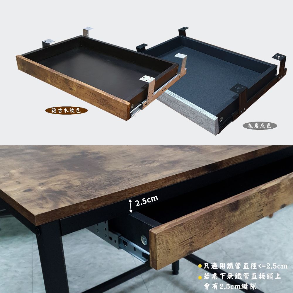 【HomeMax】木紋工作桌-抽屜/附鋼珠滑軌/工業風/二色★台灣製造●(辦公桌/電腦桌/書桌適用）, , large