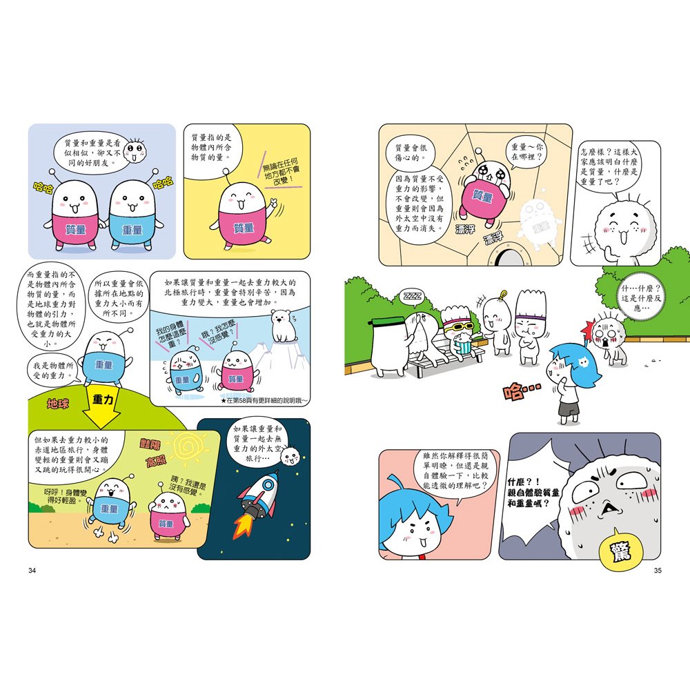 [小牛頓]惡童金布魯 簡單的科學(共3冊) 適合8歲以上 平裝全彩 超人氣基礎科學漫畫, , large