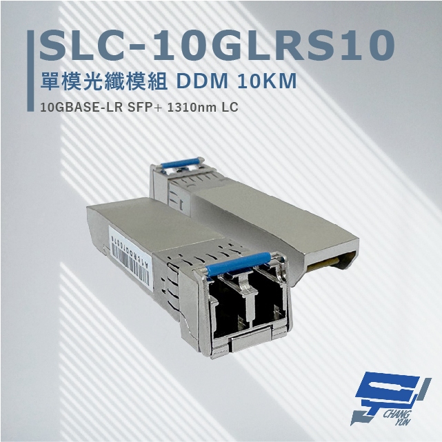 昌運監視器 CERIO 智鼎 SLC-10GLRS10 單模光纖模組 DDM10KM 最大可達10 公里距離光纖連線應用, , large