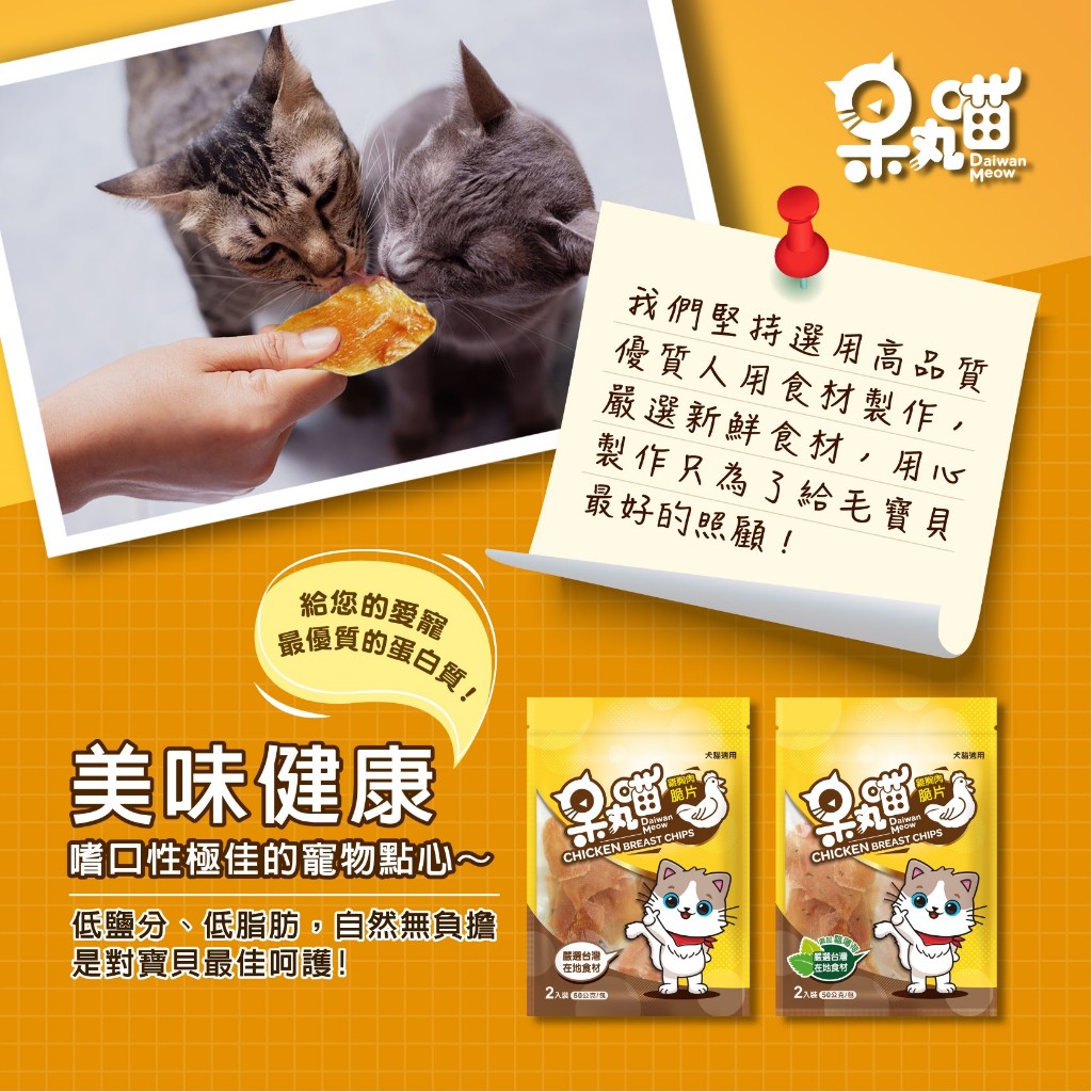 Chicken Breast Chips, , large