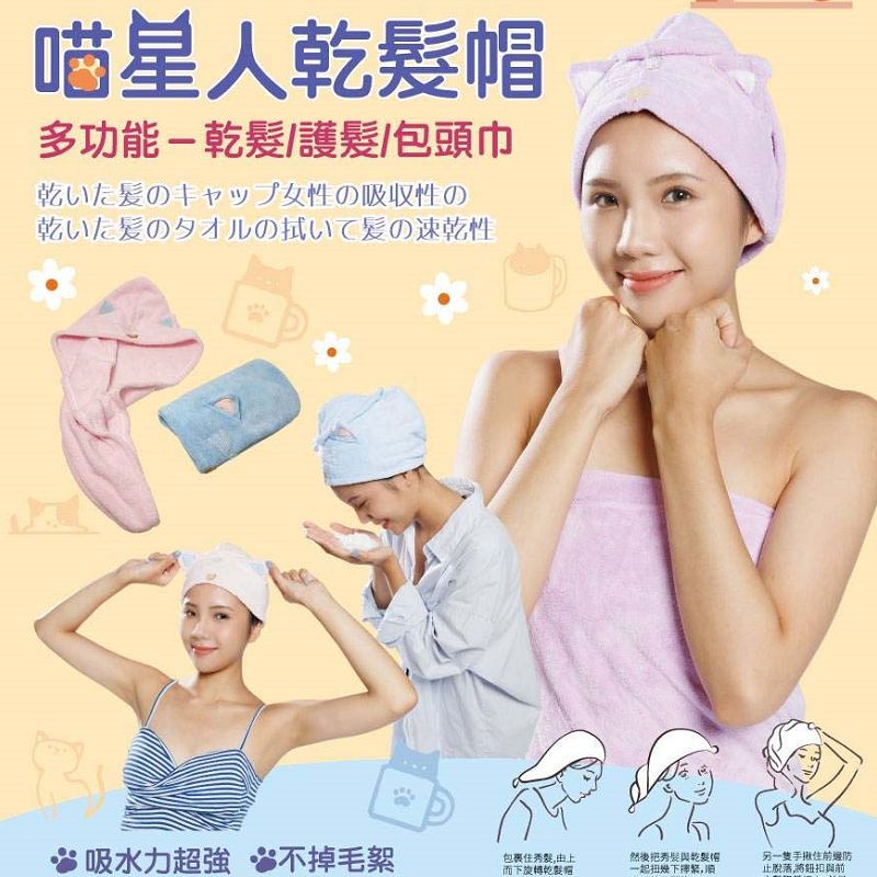 喵星人造型乾髮帽, , large