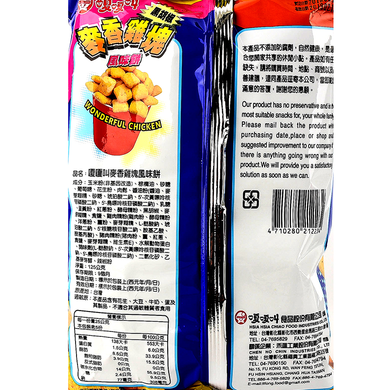 嗄嗄叫麥香雞塊, , large