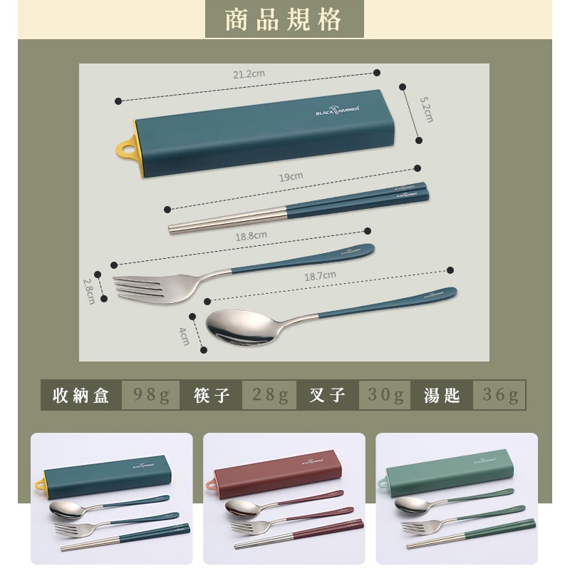 BH不鏽鋼環保餐具組(三件式), , large