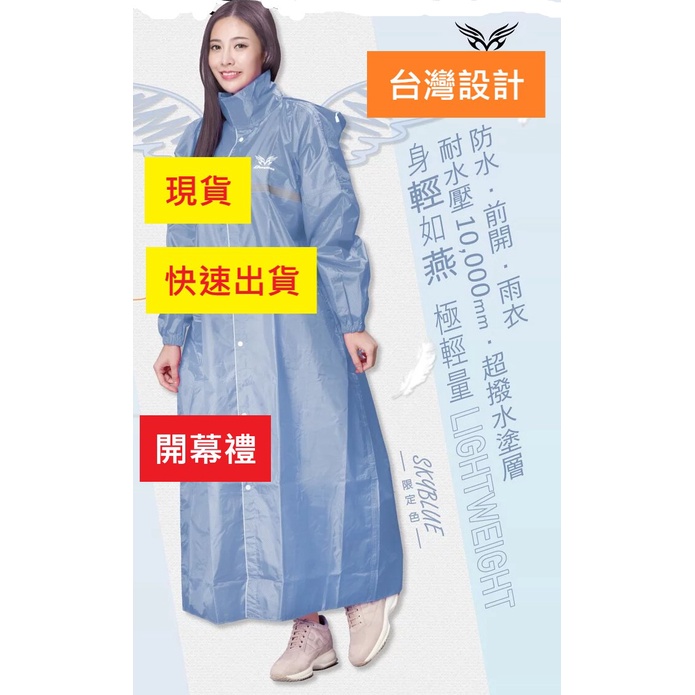 【周周生活】晴雨選品館｜成人一件式極輕量透氣機車雨衣（登山適用）, , large