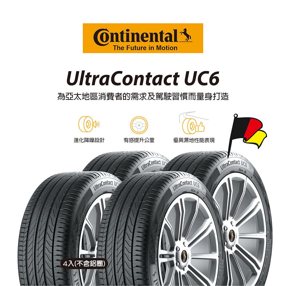 馬牌UC6 225/45R17 94W, , large
