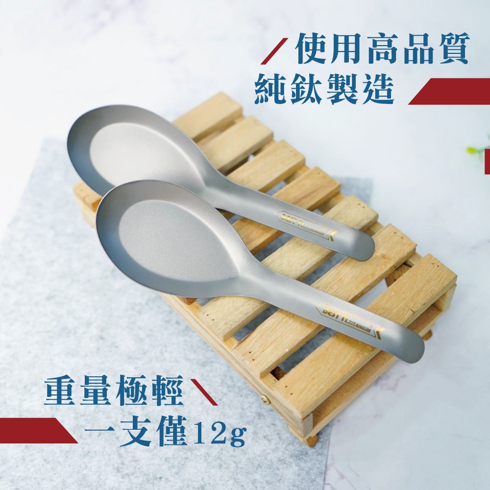 【純鈦台式經典湯匙-單入】 鈦湯匙 大湯匙 環保餐具 露營 , , large