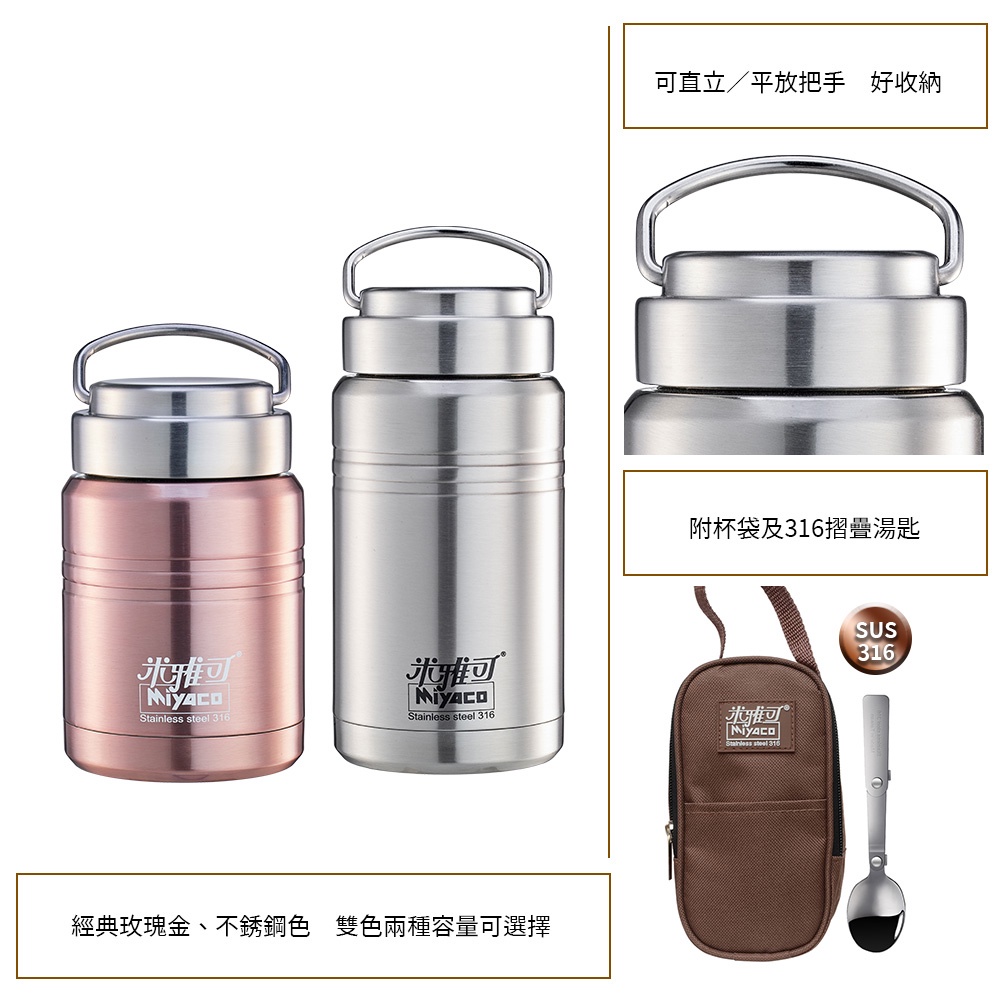 Miyaco 米雅可 經典316不銹鋼真空燜燒罐 玫瑰金750ml-Leidea樂德兒, , large