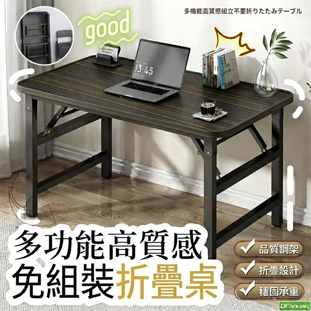 《DFhouse》佳昕工作桌 折疊桌-胡桃, , large