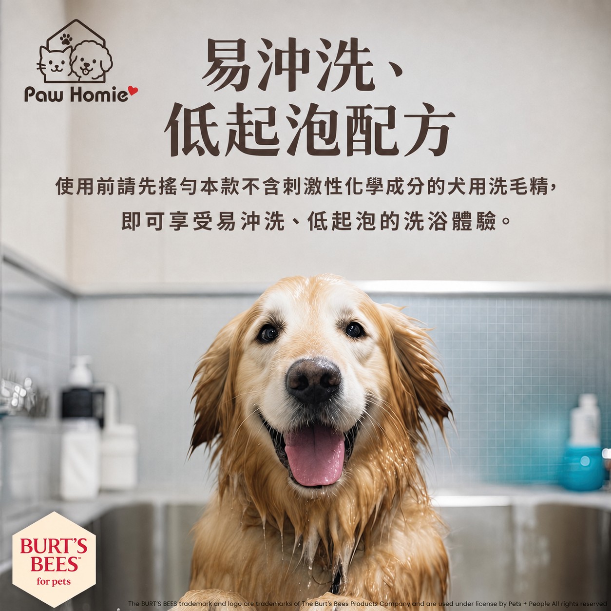 【全台快閃首賣】Burt's Bees&reg; 麥蘆卡護膚修復乳液 (犬用)｜限時買一送一｜共2瓶, , large