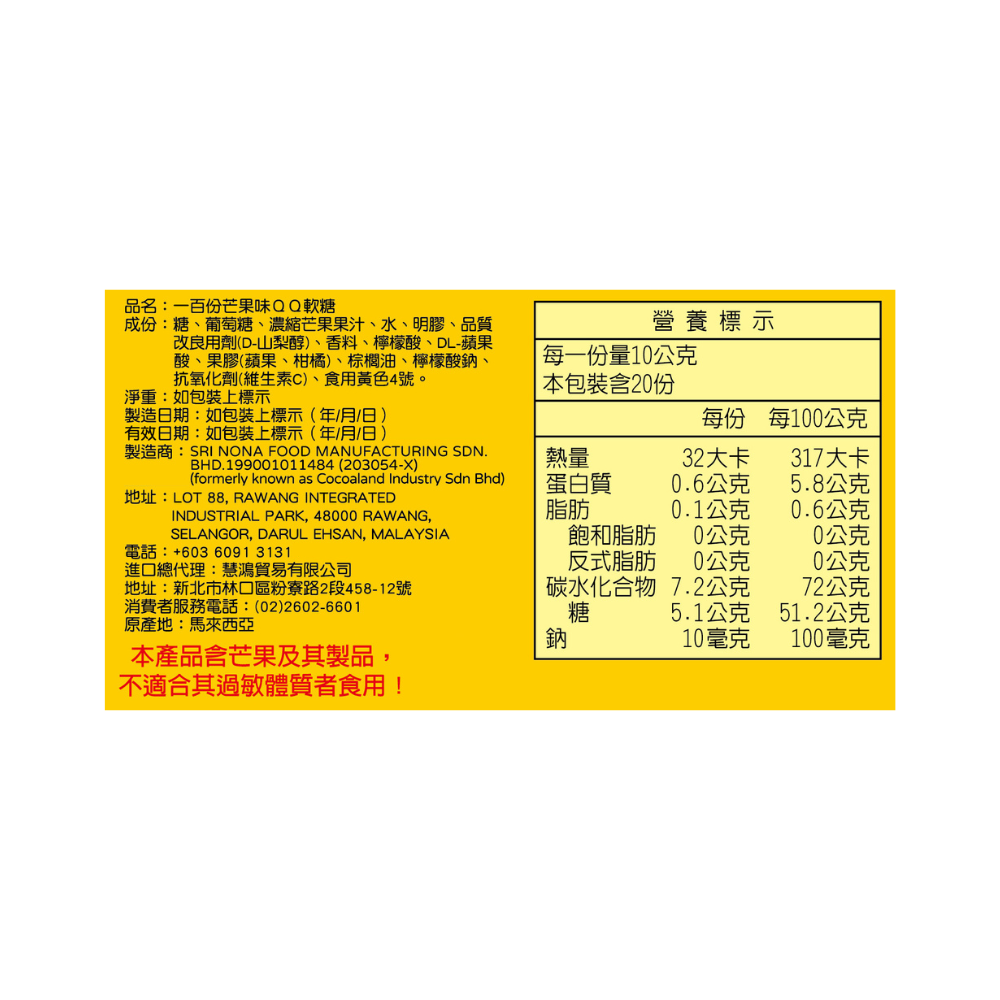 Lot 100 Mango Gummy, , large