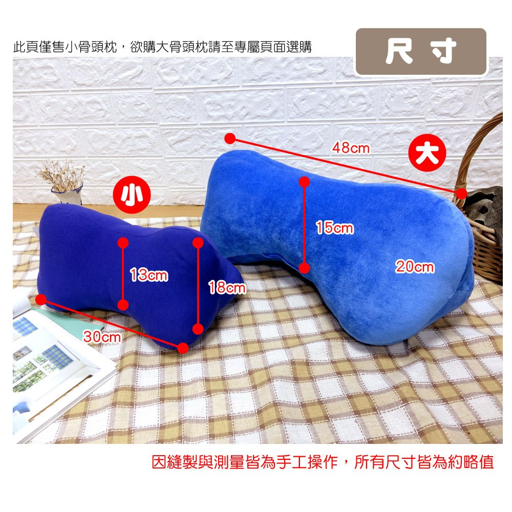 LASSLEY 立體骨頭枕-小(台灣製造 狗骨頭 靠枕 頸枕 頭枕 午睡枕 午安枕 抬腳枕 抱枕 造型枕 三角枕 腰枕), , large