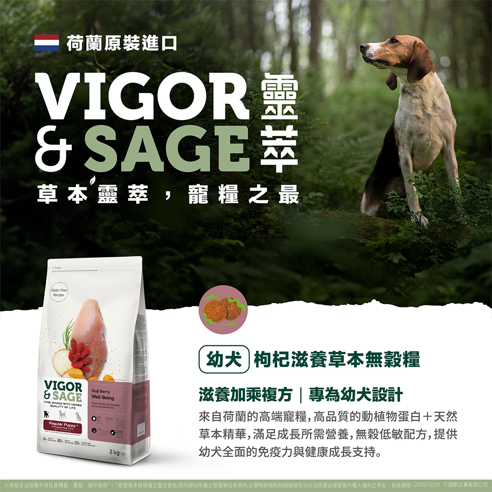 【艾寵聯萌】零萃 幼犬 小型犬 小型成犬 熟齡犬 草本無穀糧2公斤（全齡犬 狗肉塊 狗糧食 狗狗糧食 去骨雞肉）, , large