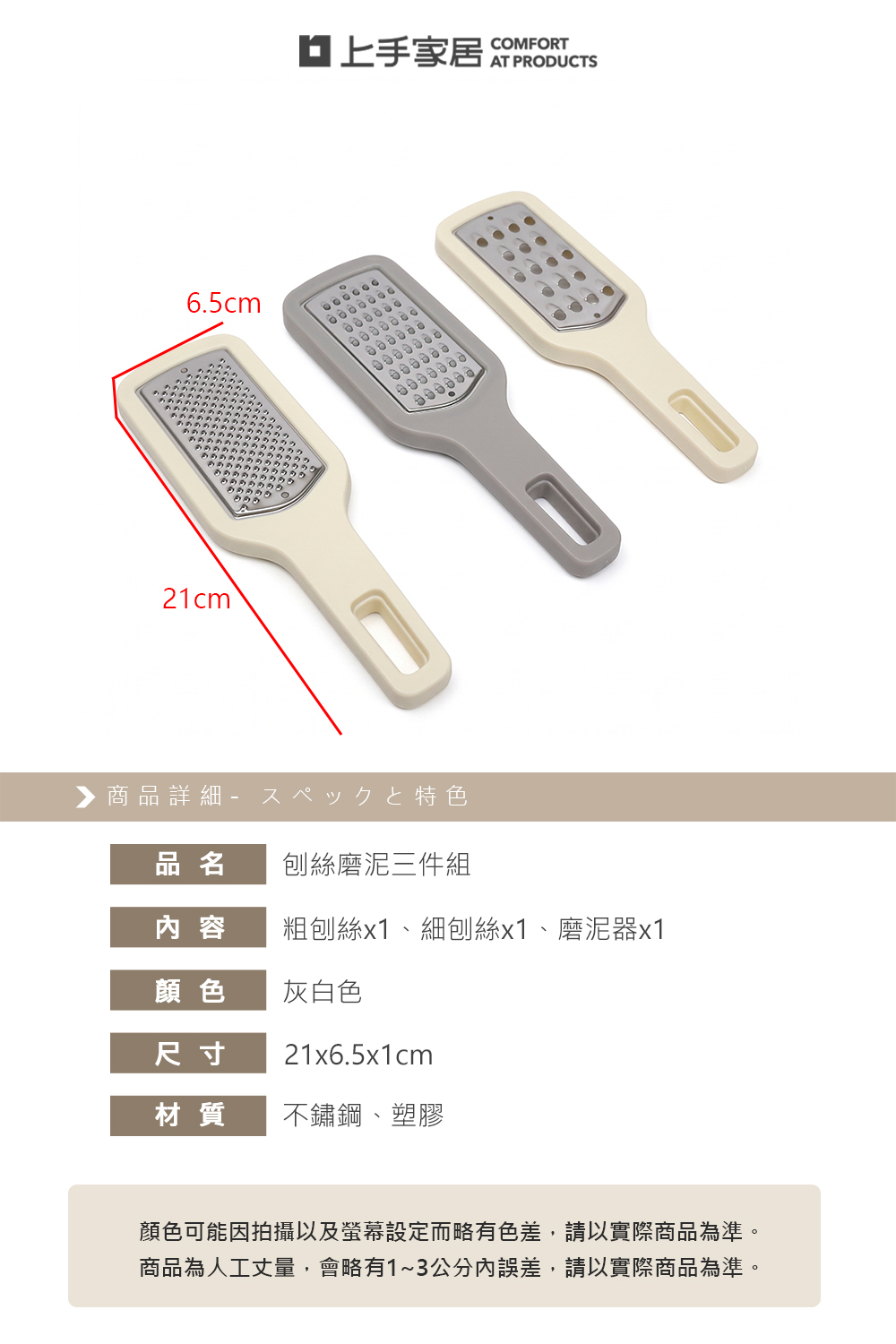 【上手家居】刨絲磨泥三件組(刨絲器/切絲器/刨絲/磨泥器/切絲神器), , large