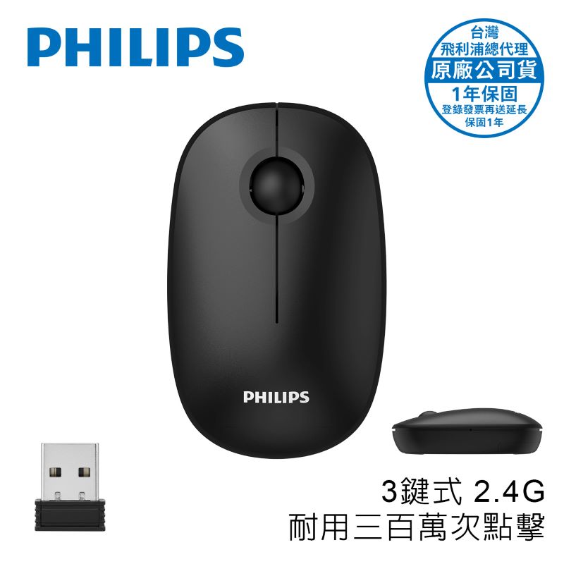 PHILIPS 3鍵式無線滑鼠-SPK7378, , large