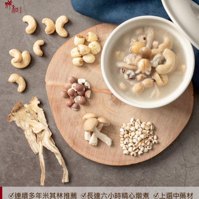 祥和蔬食-祥和四神湯-專櫃, , large