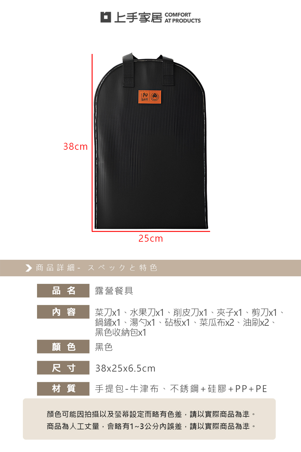 【上手家居】露營餐具組 黑色(刀具/廚具/刀具組/廚具組/露營廚具/露營刀具), , large