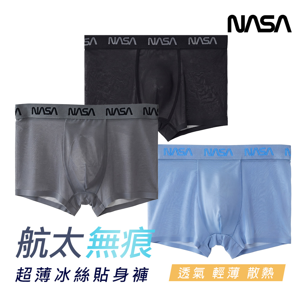 航太系列無痕超薄冰絲貼身褲【ONEDER 旺達棉品】NS-CM1103, , large