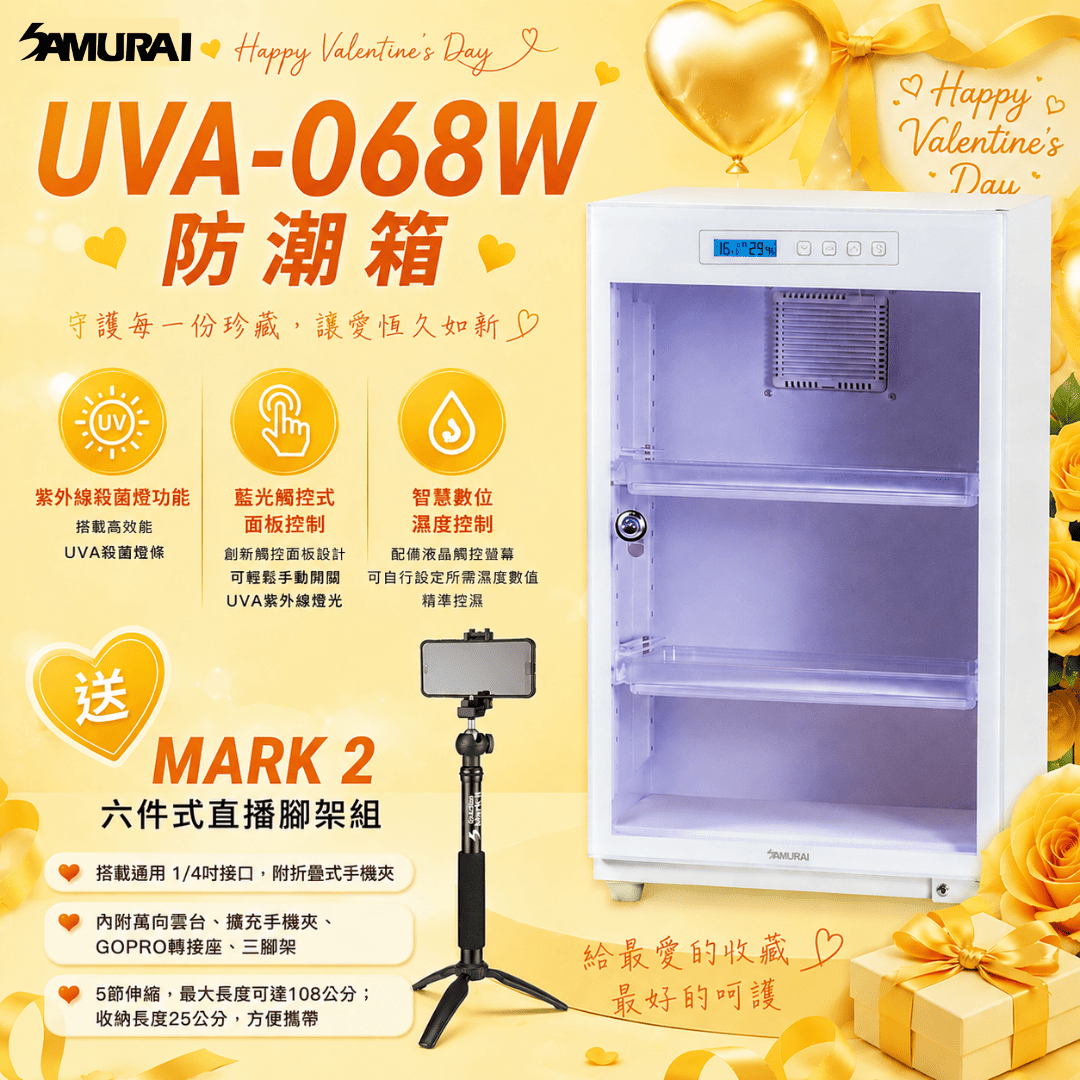 [劉氏國際]SAMURAI UVA藍光殺菌觸控式電子防潮箱 UVA-068(白), , large