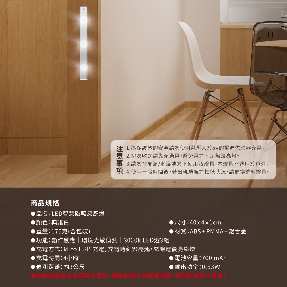 LED智慧磁吸感應燈 動態人體感應燈 超薄型 USB充電 節能省電, , large