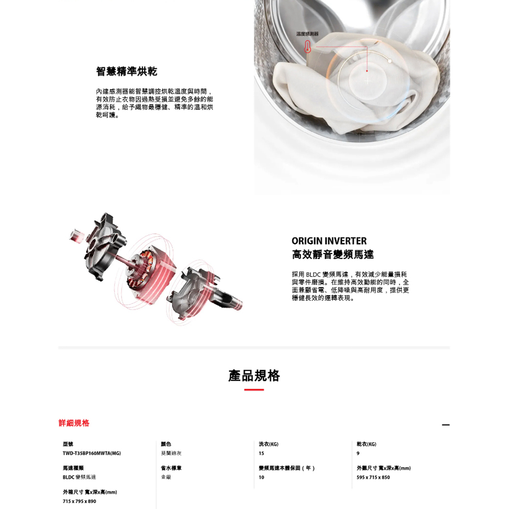TOSHIBA 東芝 15KG 黑曜岩 原色洗變頻滾筒 TWD-T35BP160MWTA(MG), , large
