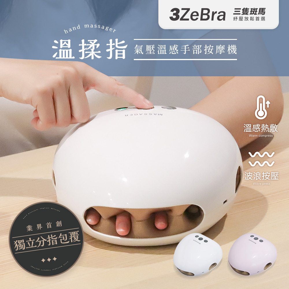Air pressure temperature hand massager, , large