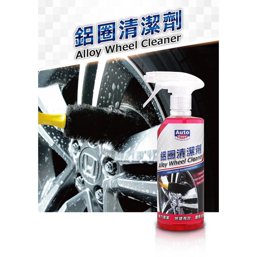 AutoCare 鋁圈清潔劑, , large