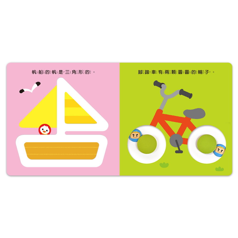[風車圖書] 交通滑塊書, , large