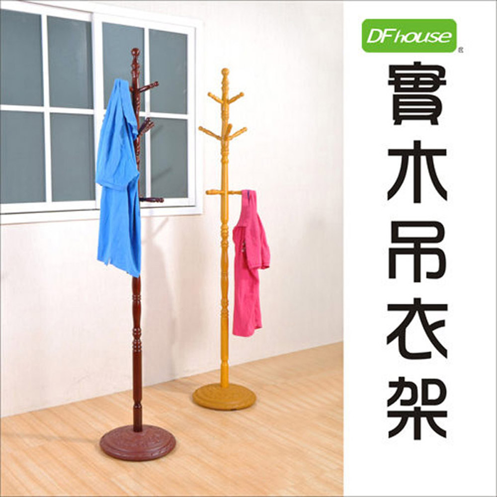 《DFhouse》實木衣帽架-2色, , large
