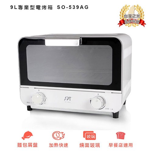 尚朋堂 9L雙旋鈕電烤箱 SO-539AG 早餐店適用, , large