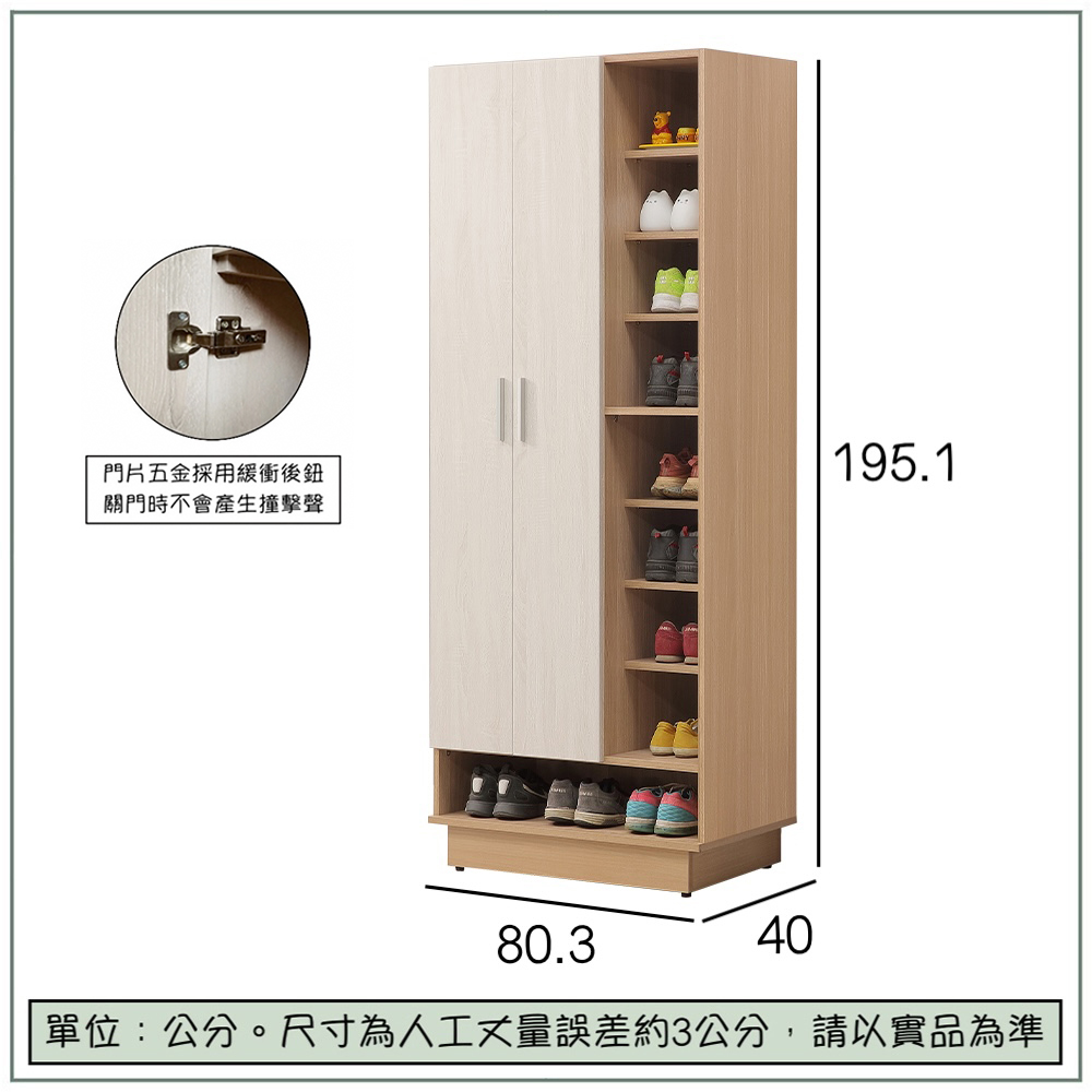 【唯熙傢俱】喬莉原木雙色2.7尺高鞋櫃, , large