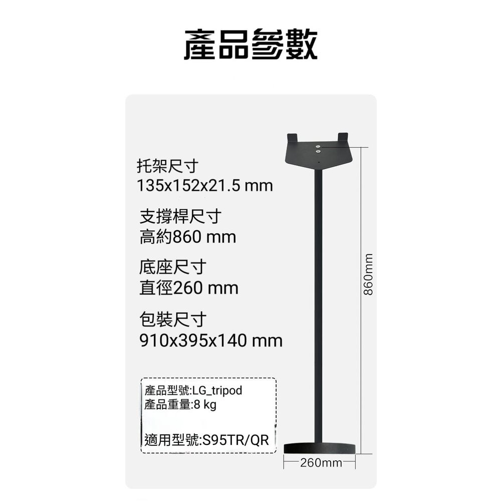 &hearts;可升降 隔日配&hearts;LG 環繞音響專用升降腳架 一對 S95TR S70TR S80TR, , large
