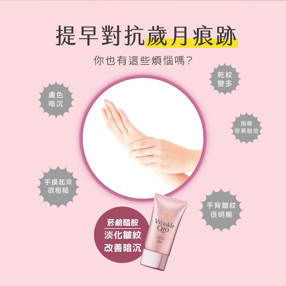 KOSE Q10活齡 官方直營 極緻抗皺美白護手霜 60g | 購綺麗, , large