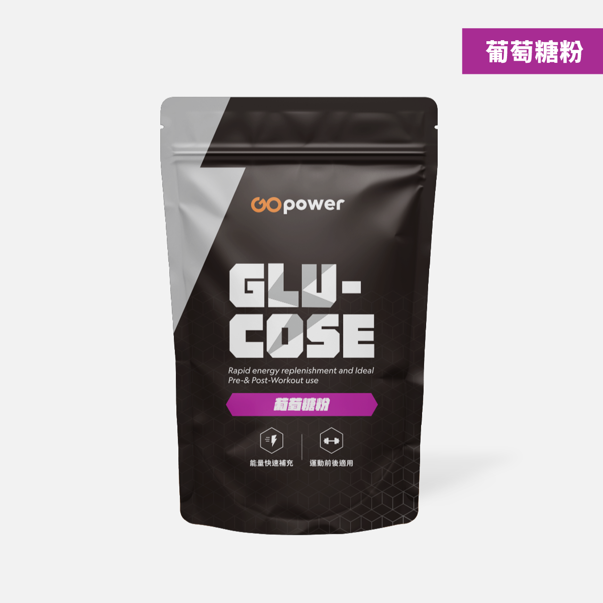 葡萄糖粉420g｜果果能量, , large