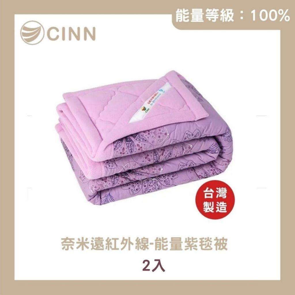 [CINN Official Store] Nano Far‑Infrared Energy Purple Thickened Winter Blanket Set &ndash; 5 &times; 7 ft (2‑Pack), , large