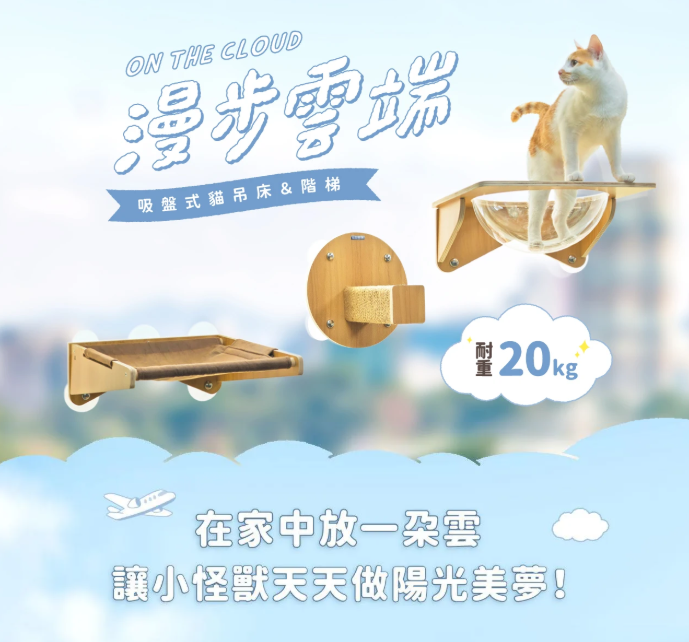 	[承佳] 怪獸部落 漫步雲端 吸盤式貓吊床 貓窗台 (三款), , large