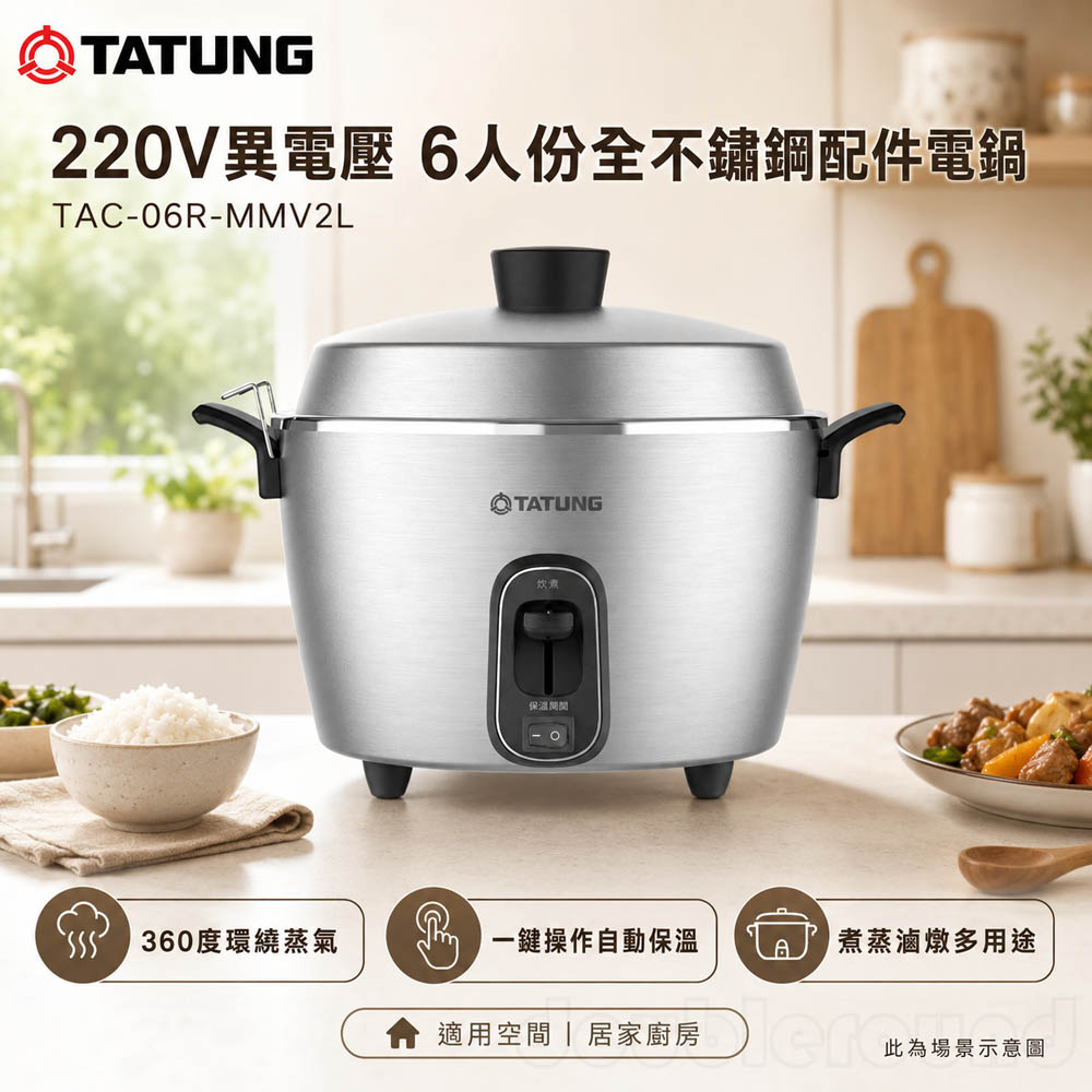 TATUNG 大同 220V異電壓 6人份全不鏽鋼配件電鍋 TAC-06R-MMV2L, , large