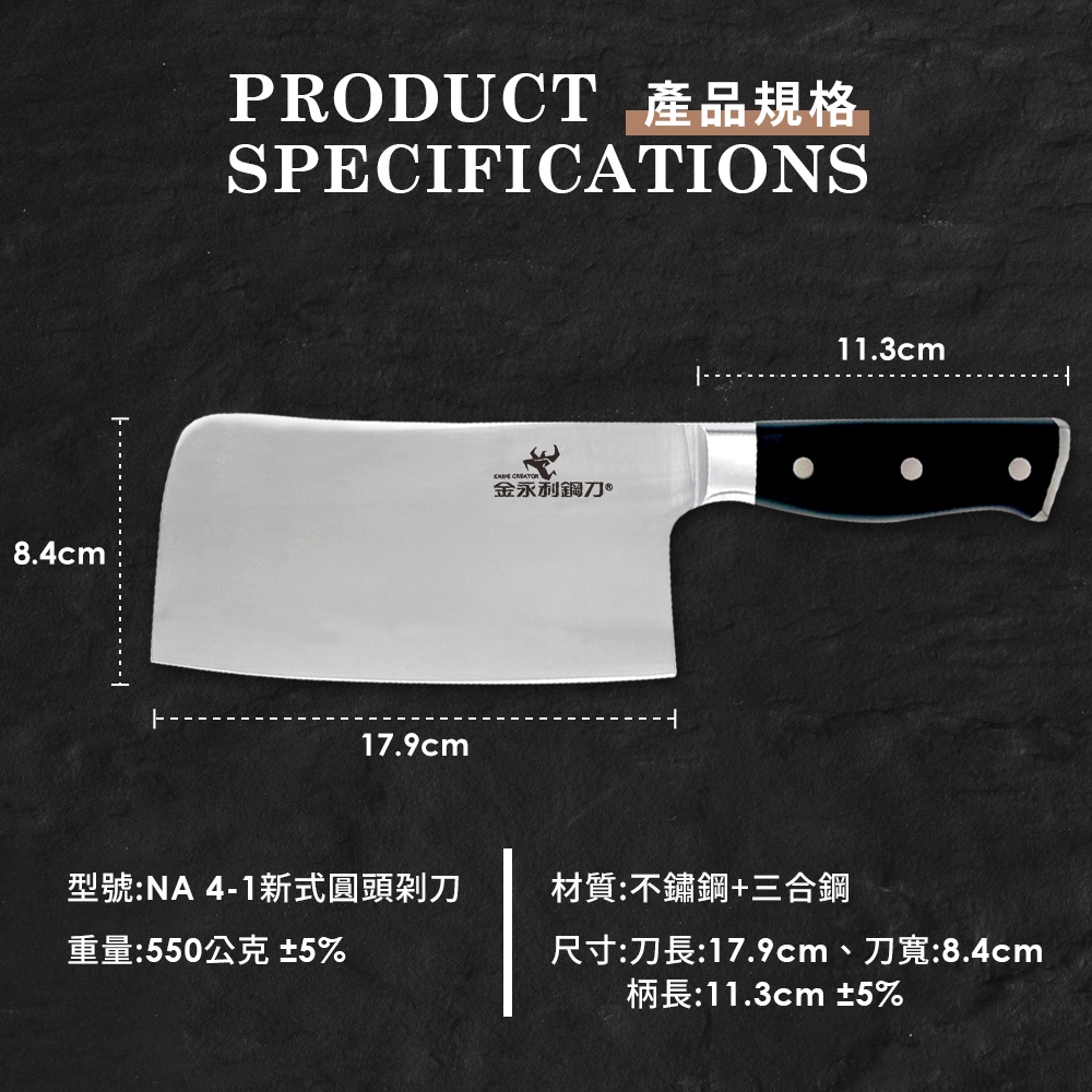 【金永利鋼刀】電木系列 新式圓頭剁刀NA 4-1 , , large