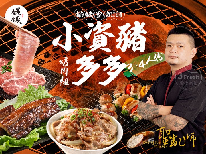 【i3Fresh】Pork BBQ set, , large