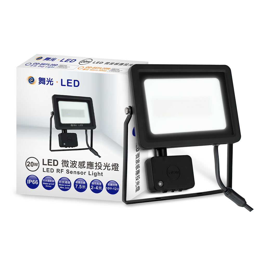 DanceLight microwave induction floodlight 20W IP66 waterproof anti-glare tempered glass (white light), , large
