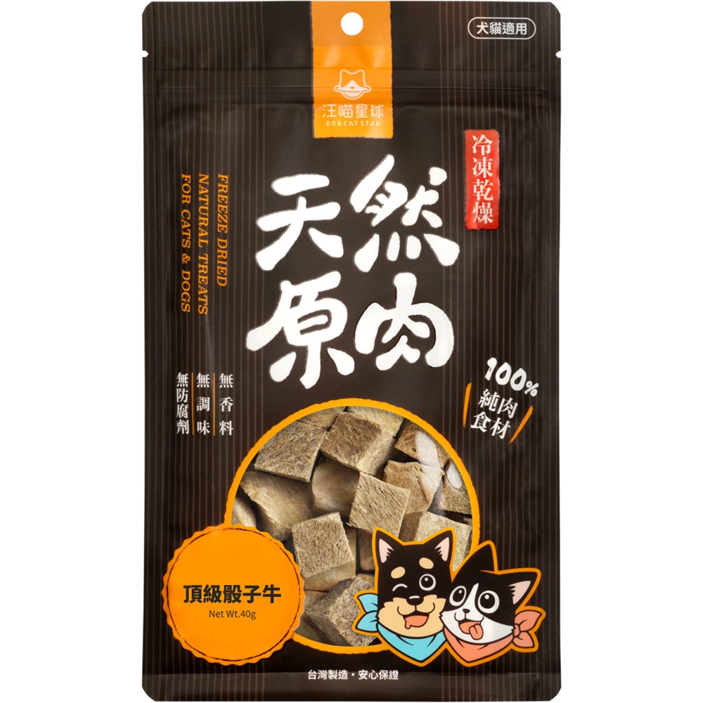 汪喵星球-原肉凍乾-骰子牛40g, , large