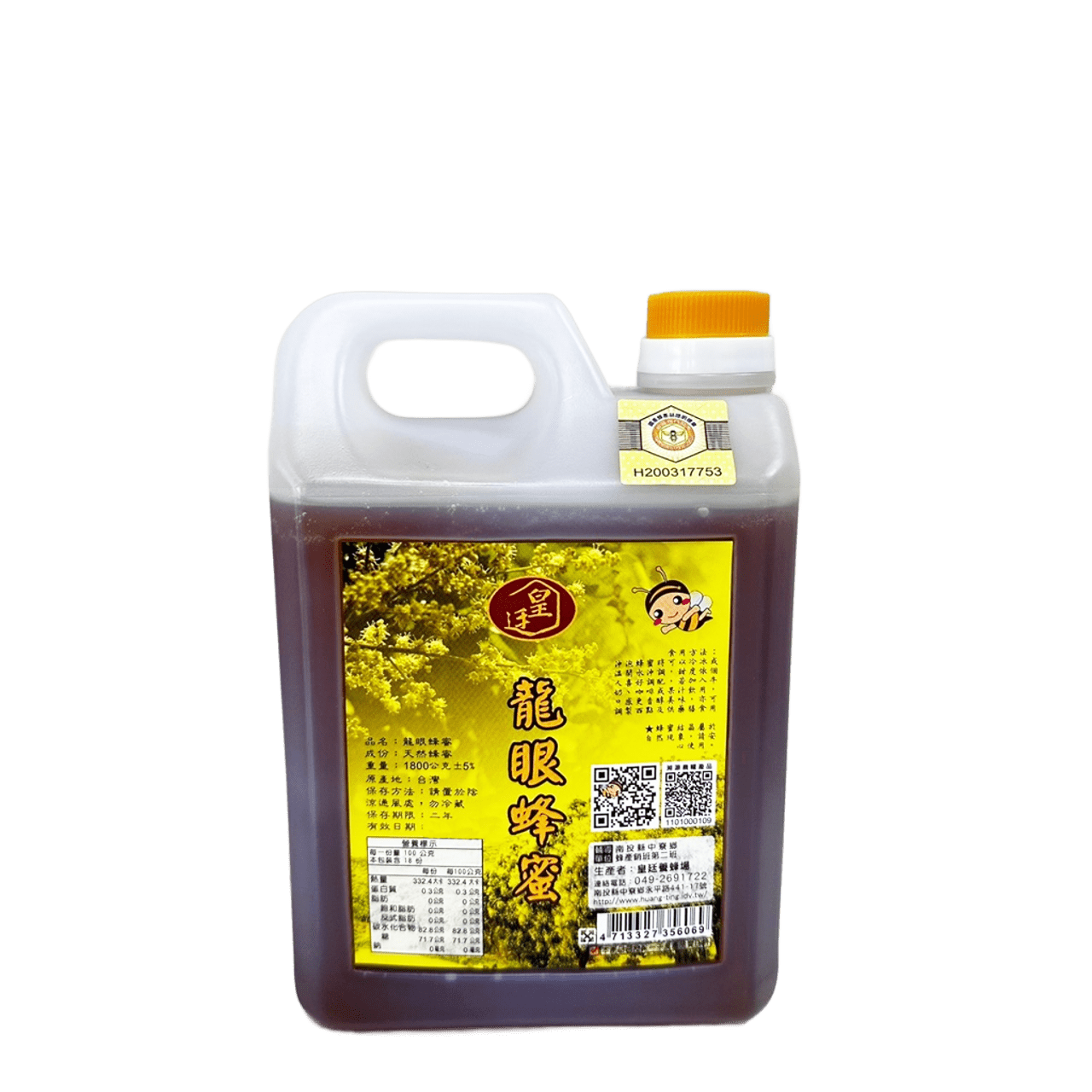 [皇廷] 龍眼蜂蜜1800g（國產蜂產品認證）, , large