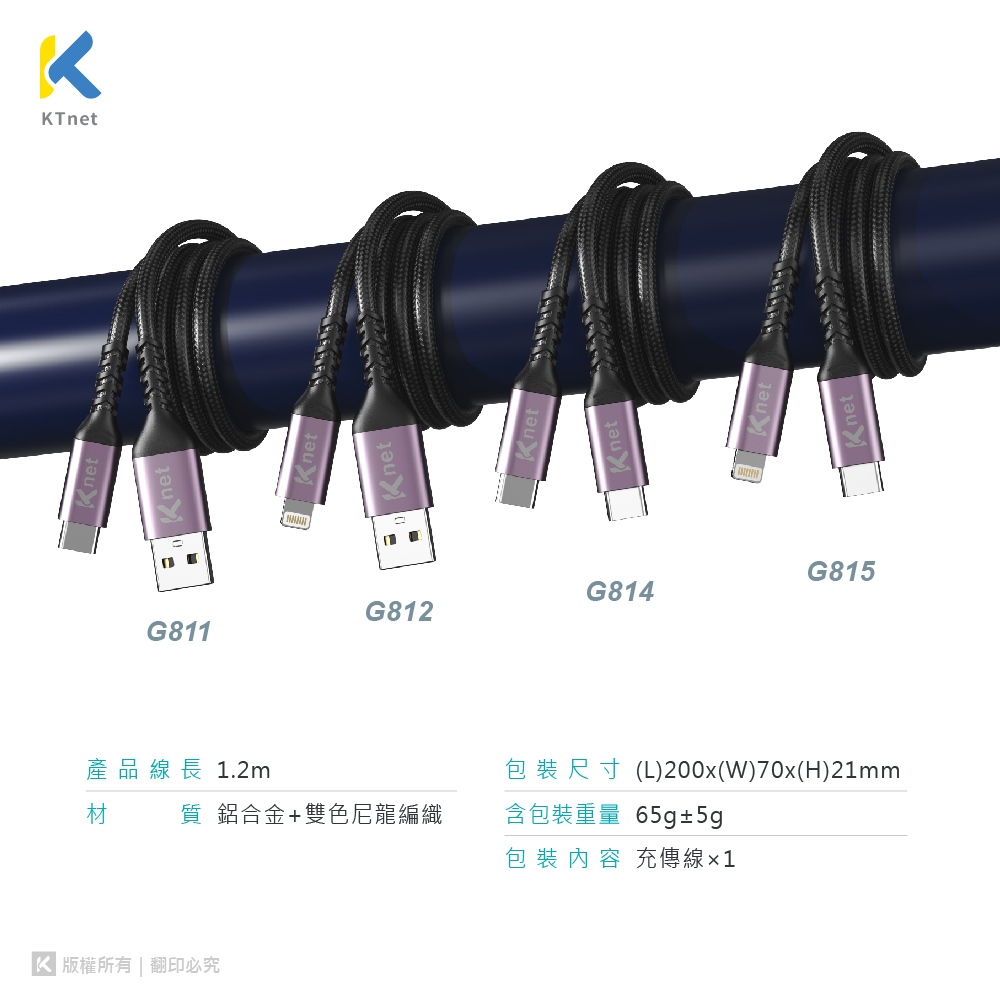 KTnet G814 Type-C轉Type-C充電傳輸線 1.2M 60W大功率 鋁合金設計 高密度編織 抗拉耐用, , large